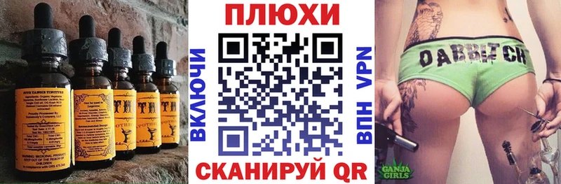 Печенье с ТГК конопля  даркнет сайт  Поворино 