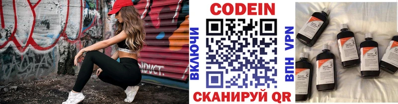 Кодеиновый сироп Lean напиток Lean (лин)  мега маркетплейс  Поворино 